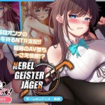 Nebel Geisteryaagaa ~ Zero Gou Kohitsuji Motion Anime Part 2 Poster-2